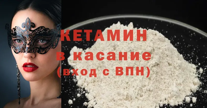 ссылка на мегу ССЫЛКА  где купить наркоту  Кириши  КЕТАМИН VHQ 